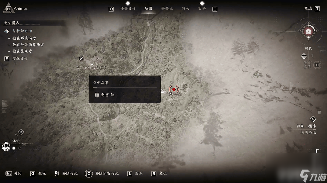 刺客信条影前期必拿神器有什么 探子回收说明
