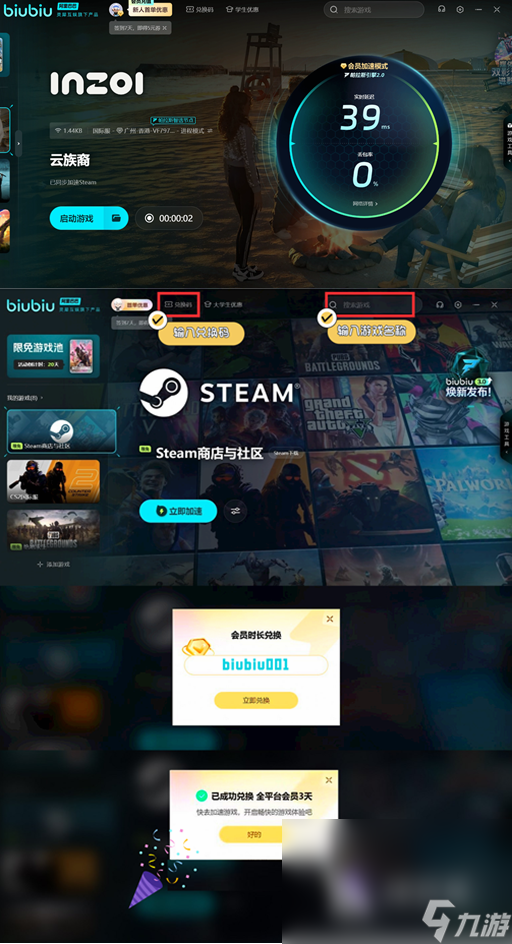 INZOI免费下载教程分享 游戏本体免费领取途径