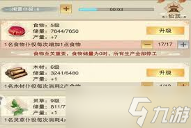 想不想修真昆仑道童能兑换什么