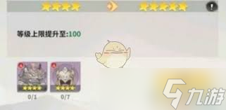 翻滚吧天神升星需要哪些材料