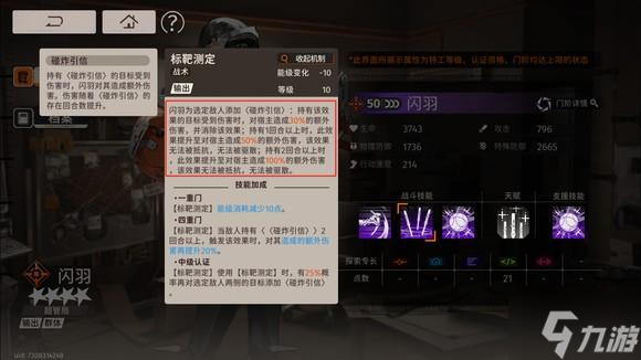新月同行闪羽值得培养吗-闪羽角色培养建议