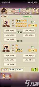 想不想修真昆仑道童能兑换什么