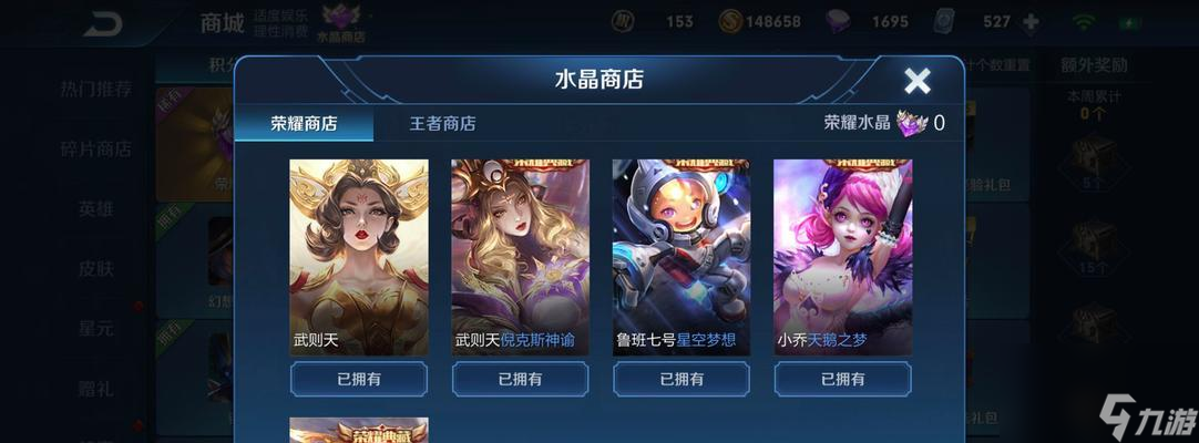 王者荣耀荣耀水晶皮肤需要氪多少？获取概率如何？