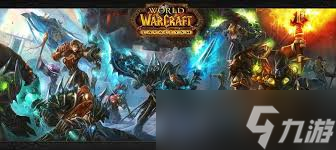 魔兽世界WLK流放精华任务怎么完成