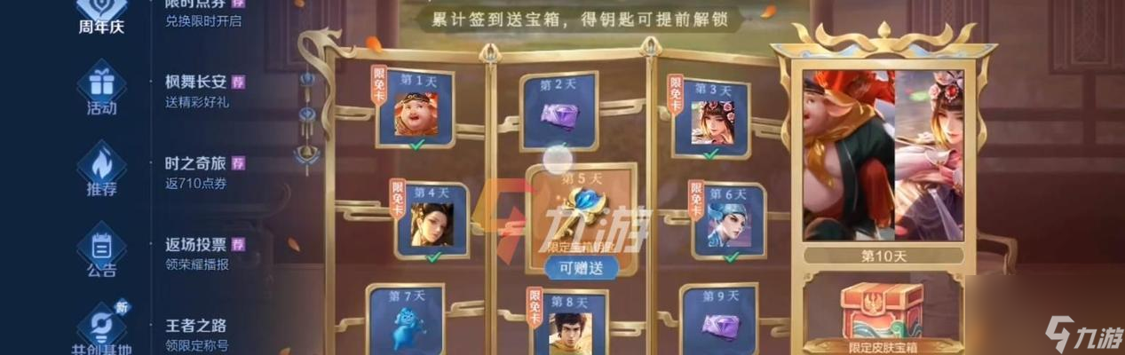 王者荣耀中如何查看被赠送的物品？赠送功能的使用方法是什么？