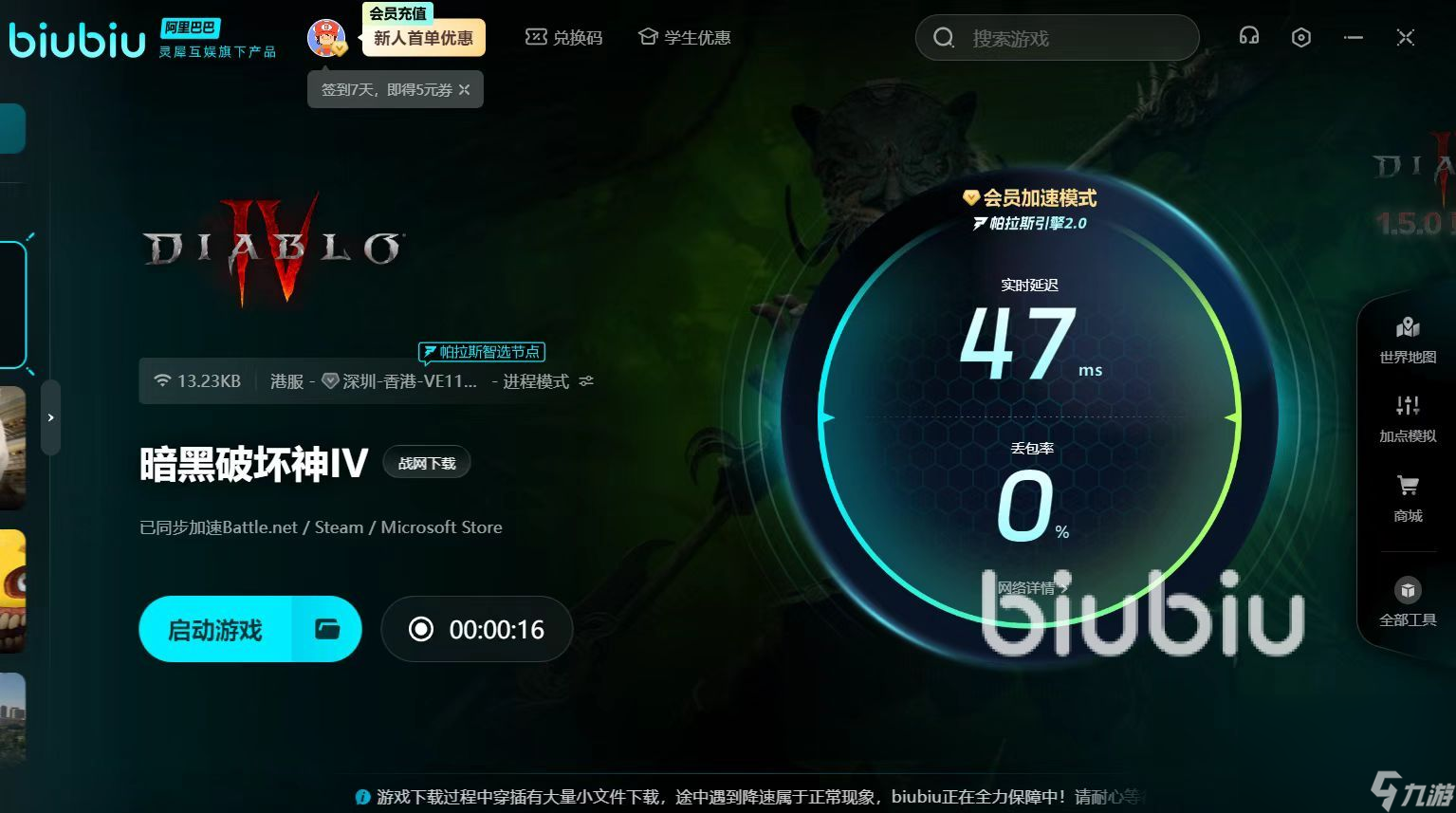 暗黑破坏神4国际服加速器用什么 暗黑4国际服加速器推荐