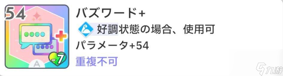 《学园偶像大师》感性类技能使用攻略