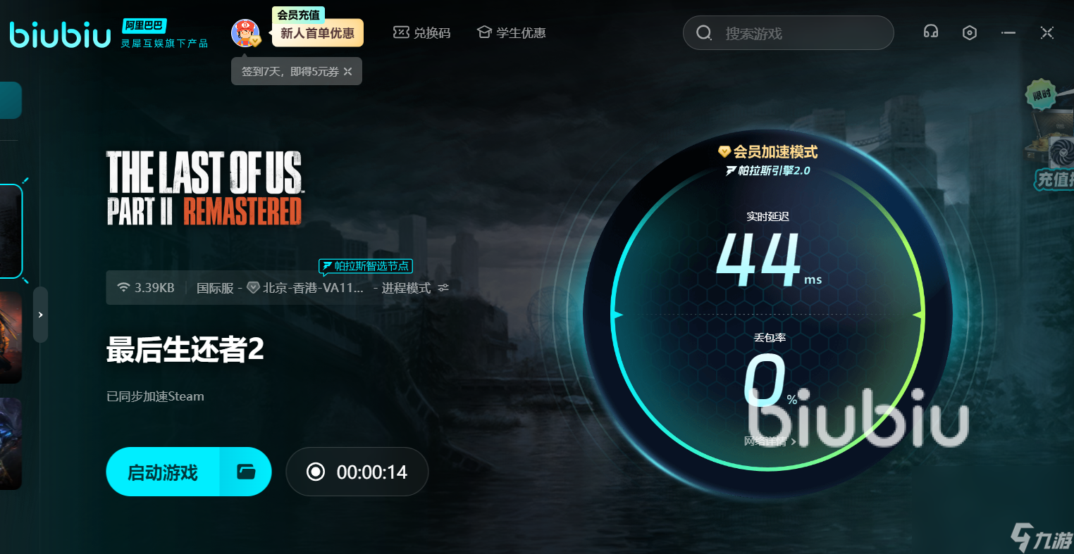 最后生还者2重制版PC发售价格是多少 最后生还者2重制版PC多少钱