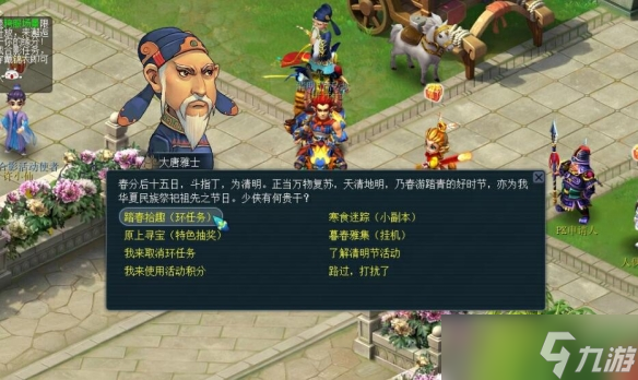 《梦幻西游》2025清明节活动攻略图文汇总