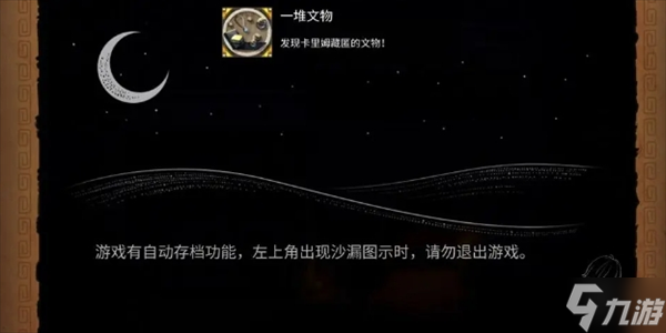 奈里全成就指南获取指南