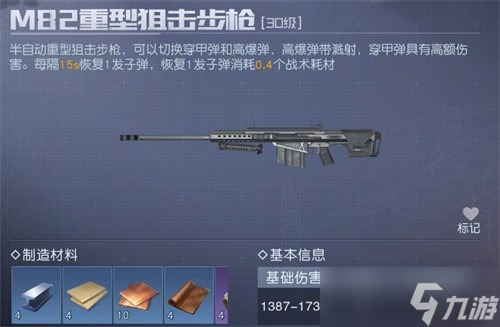 黎明觉醒重型武器排行榜推荐