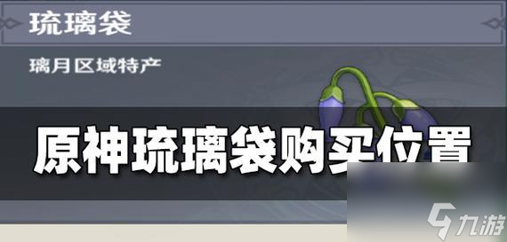 原神屏幕电击器如何启用？电击器位置在哪里？