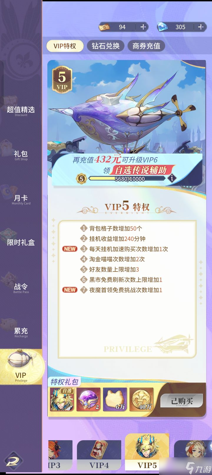 《永夜降临：复苏》玩法讨论与新手推荐
