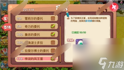 口袋妖怪单机版凤王怎么获得
