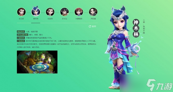 《梦幻西游》全20门派一览