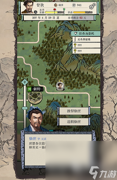 三国人生模拟魔改版下载 三国人生模拟玩法攻略介绍