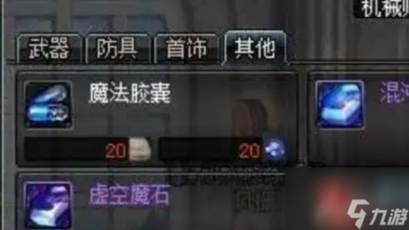 dnf手游虚空魔石碎片怎么合成虚空魔石