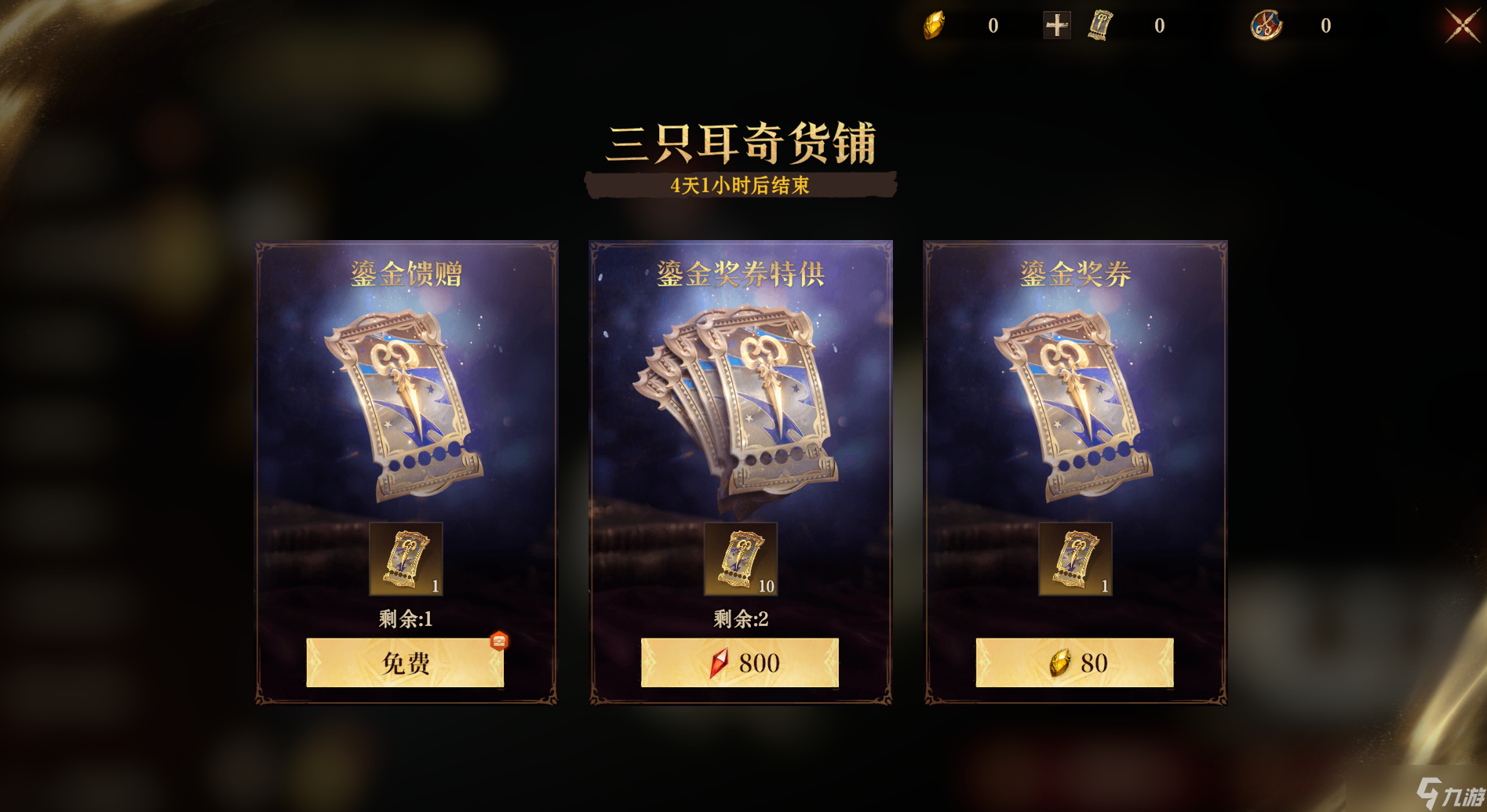龙息：神寂埃达西亚潮流风尚 | 外观上新，还得看你