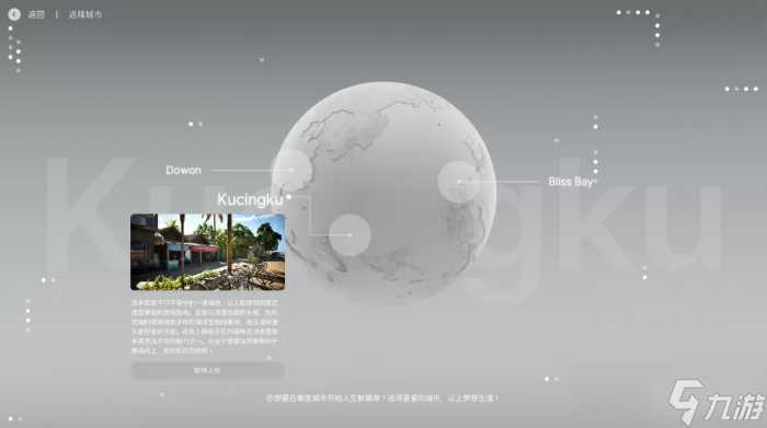 inZOI怎么进入城市 城市进不去的原因及解决方法