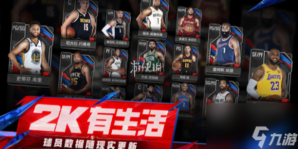 nba2k手游球員突破方法