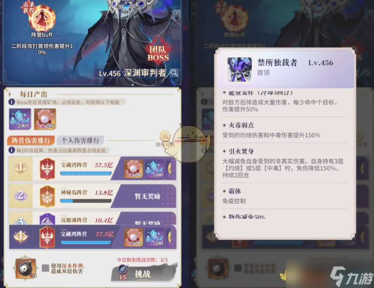 《永夜降临复苏》暗流四伏玩法攻略