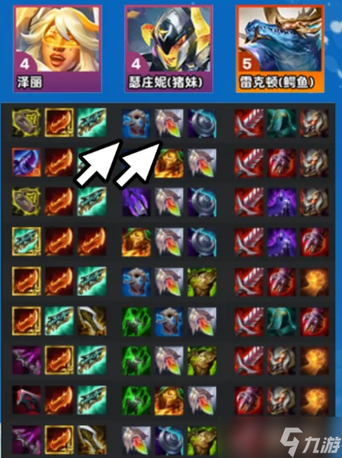 《云顶之弈》S14堡垒泽丽玩法攻略
