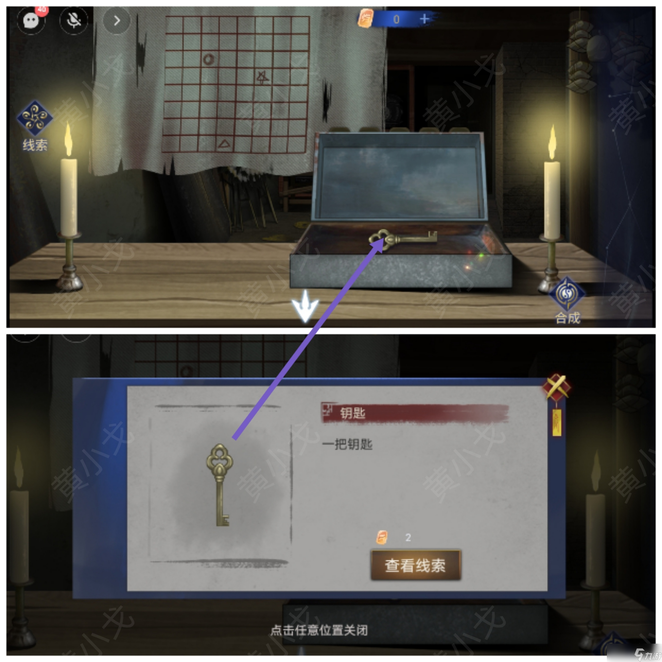 《茅山侦探魔窟》第一章女主视角攻略