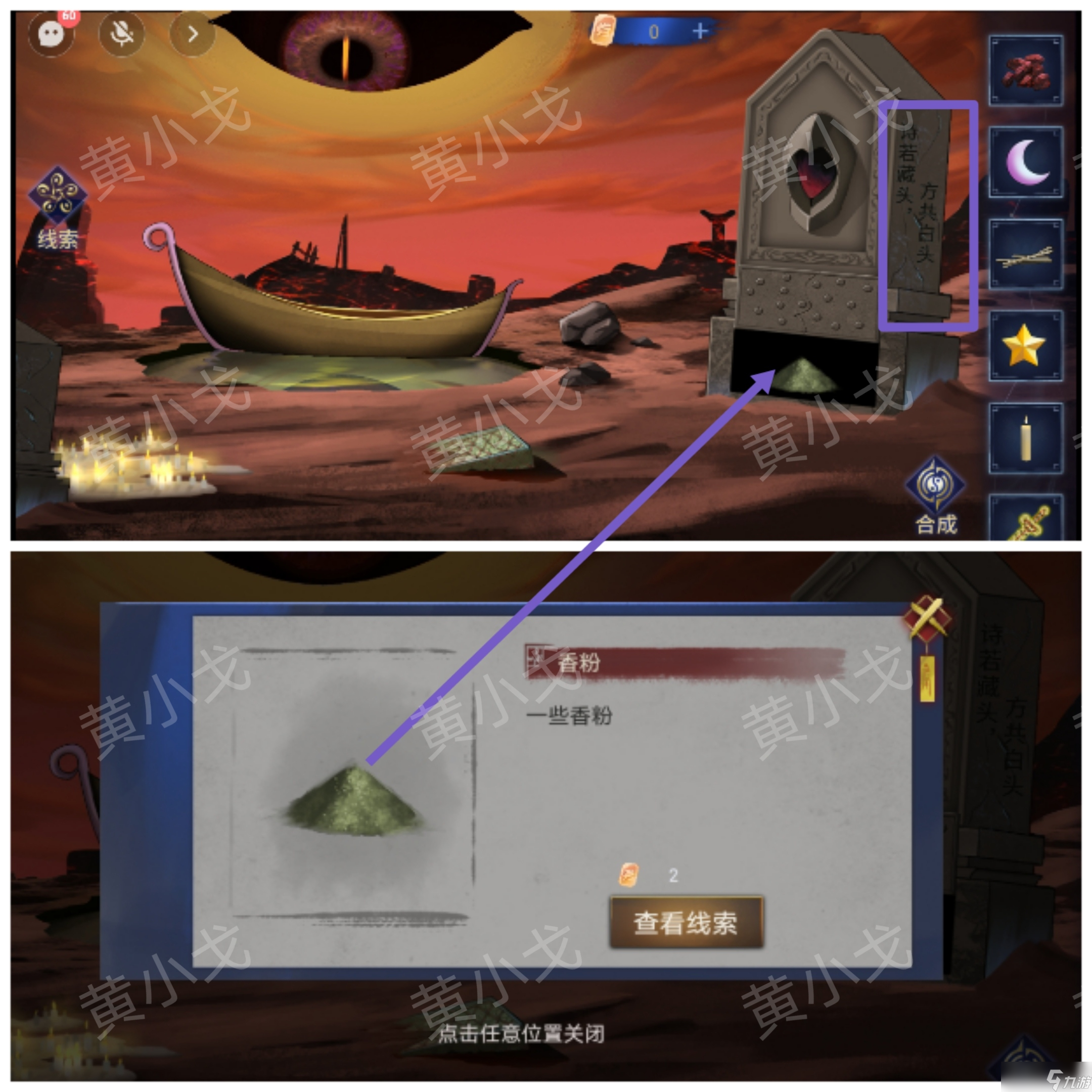 《茅山侦探魔窟》第二章女主视角攻略