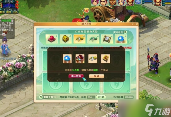 《梦幻西游》清明节原上寻宝活动玩法介绍