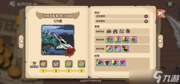 英勇之地Boss骨龙打法攻略