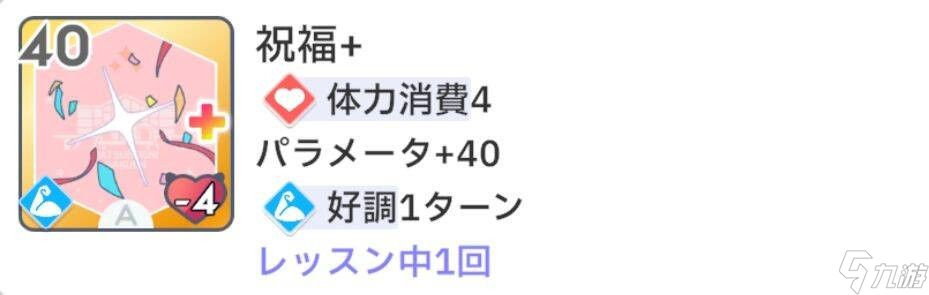 《学园偶像大师》感性类技能使用攻略