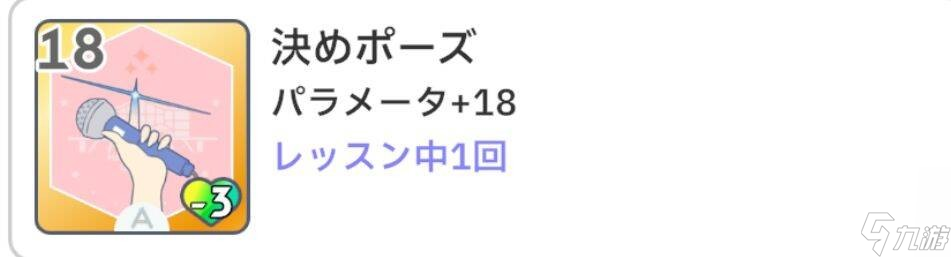 《学园偶像大师》感性类技能使用攻略