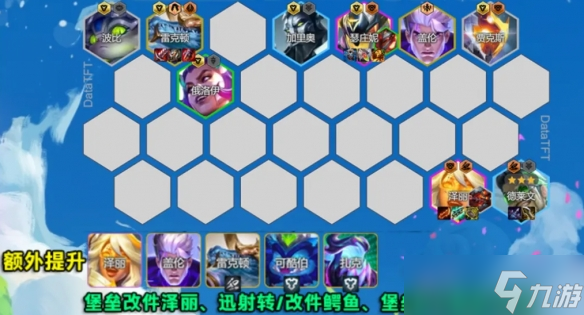 《云顶之弈》S14堡垒泽丽玩法攻略