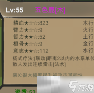 《菜市场奇妙大作战》属性克制关系详解