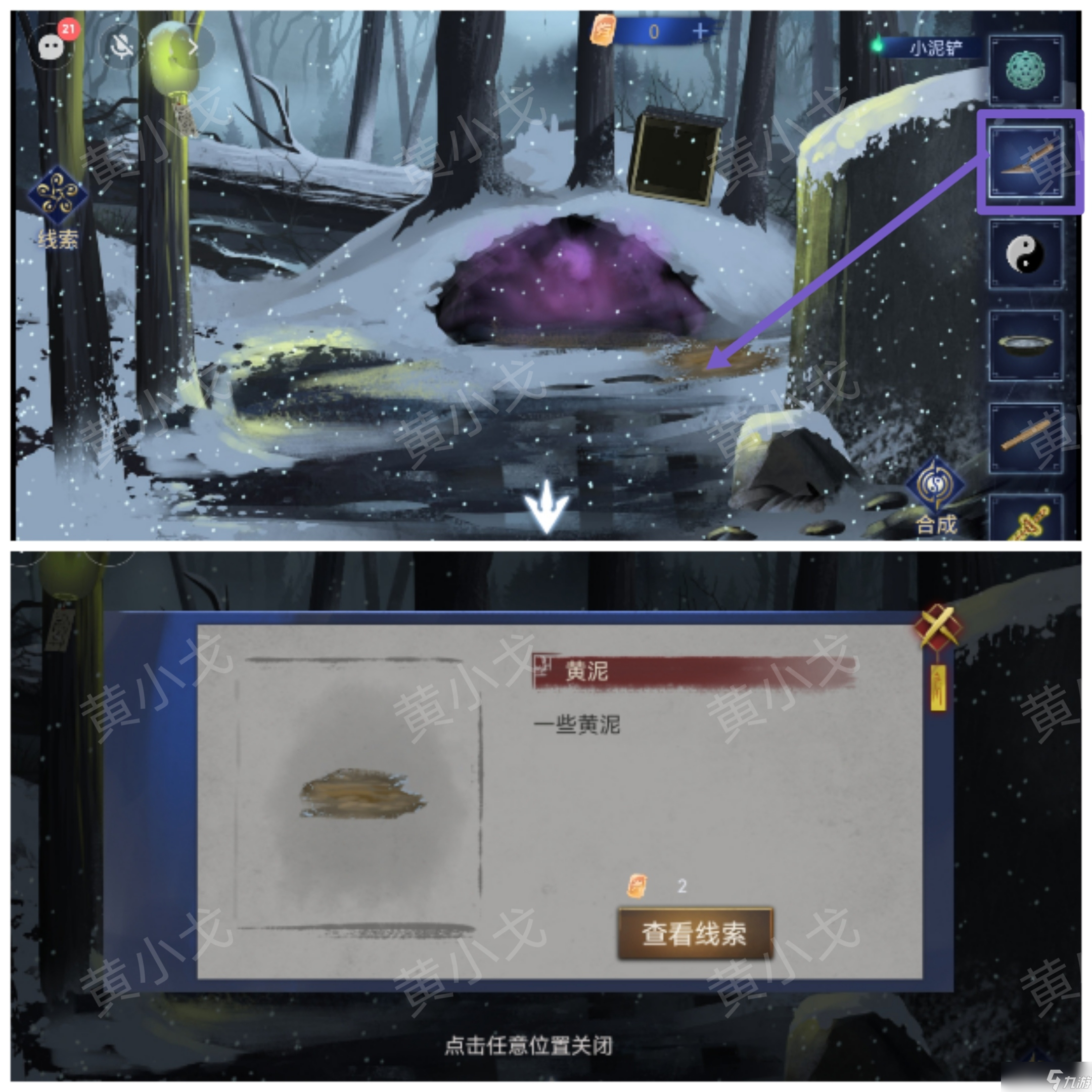 《茅山侦探魔窟》第一章男主视角攻略