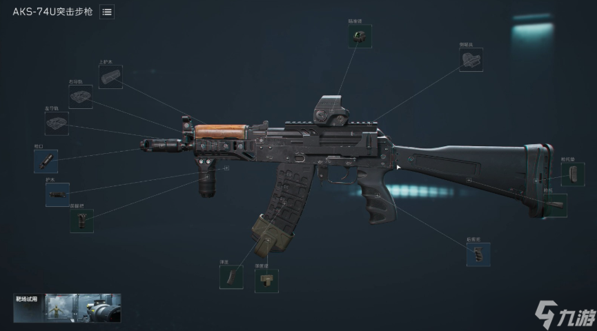 三角洲行动AKS74U怎么改装 AKS74U改枪方案推荐