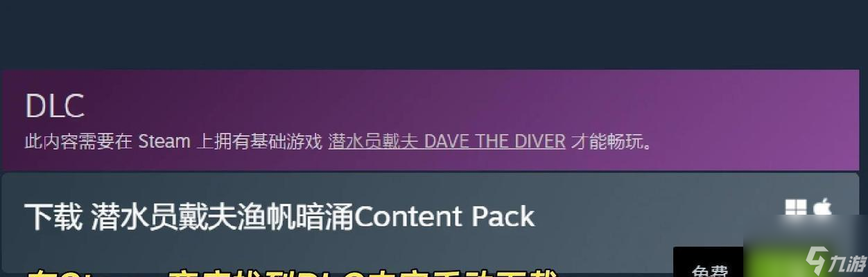 潜水员戴夫与小丑牌联动何时推出?