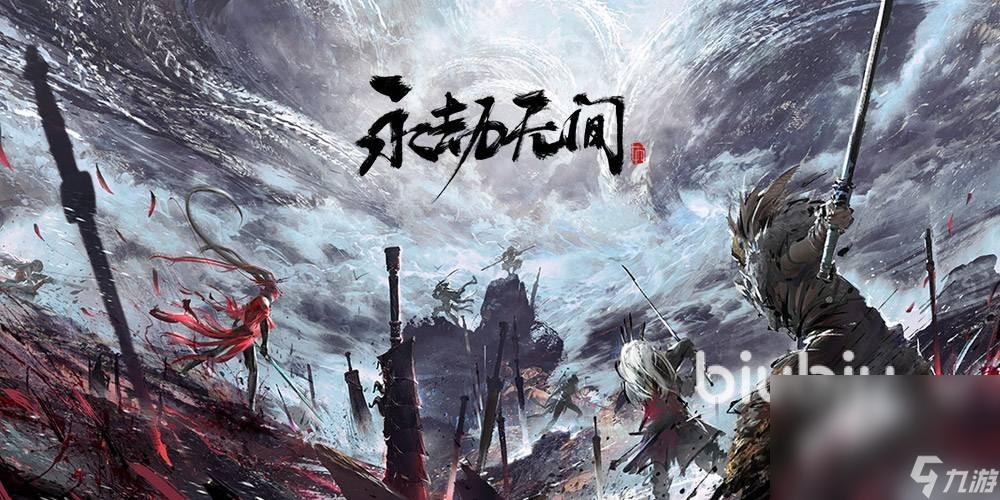 永劫无间延迟高怎么解决 可以加速永劫无间的加速器分享