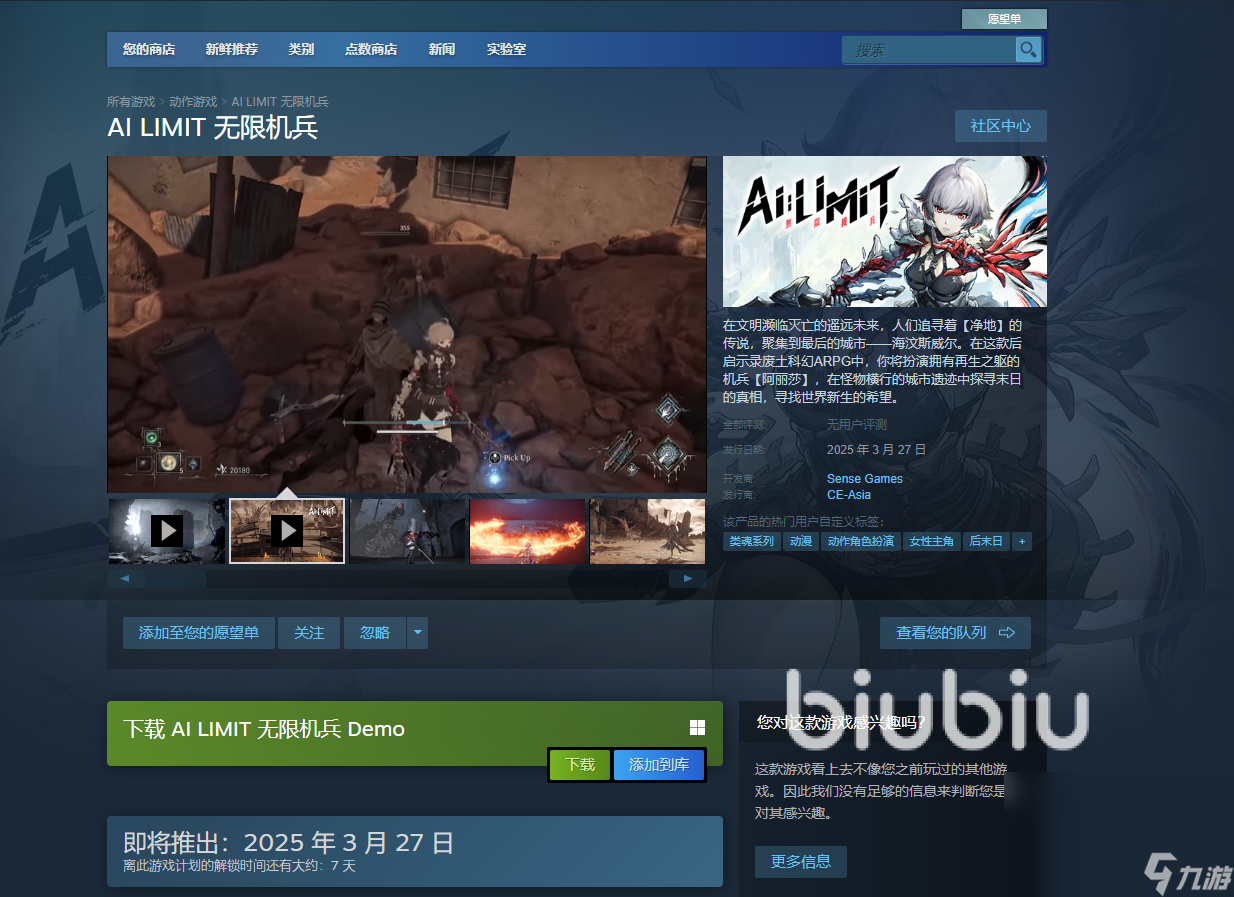 无限机兵steam叫什么 无限机兵steam名称介绍