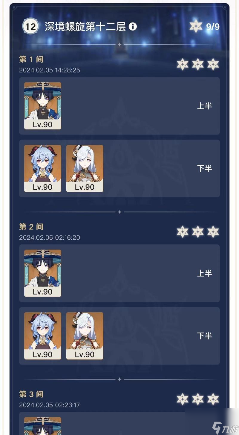 甘雨阵容搭配最强组合推荐是什么？