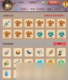 想不想修真三品仙丹哪个地图掉落多