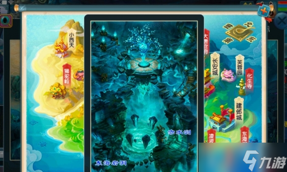 《梦幻西游》全20门派位置一览
