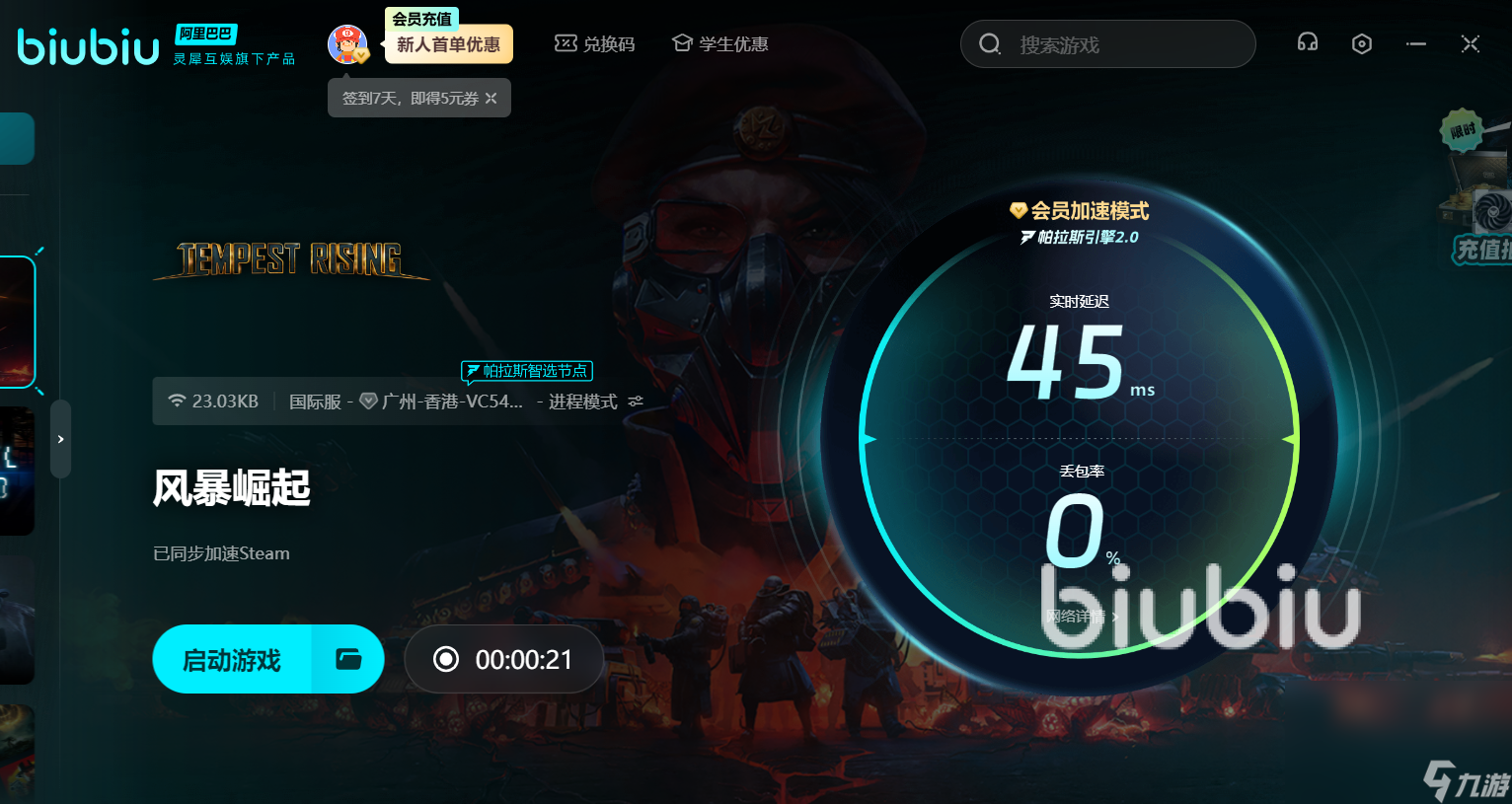 风暴崛起steam叫什么 风暴崛起英文名一览