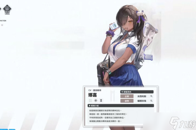 胜利女神新的希望娜嘉怎么样-胜利女神新的希望娜嘉介绍