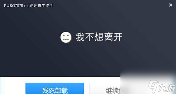 绝地求生中设置烟雾弹哑弹的方法是什么？