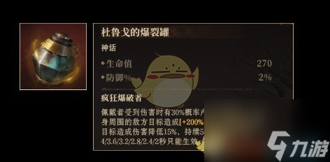 龙息神寂神话级神器选择推荐