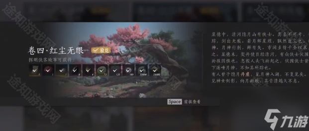 《燕云十六声》明暗故事暗线清风驿之变线索攻略