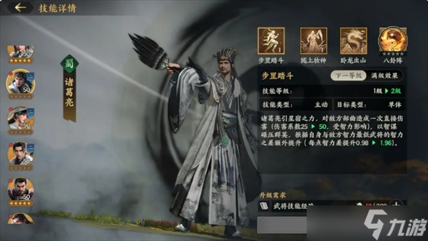三国群英传策定九州配将玩法指南