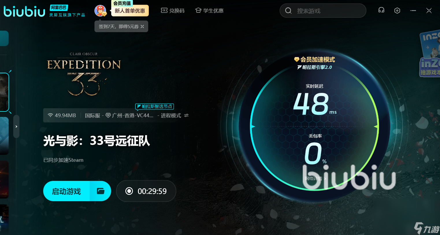光与影33号远征队上线日期是哪天 光与影33号远征队发售日期一览