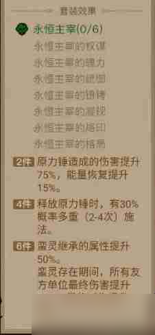 英雄没有闪暗能装备套装攻略教学